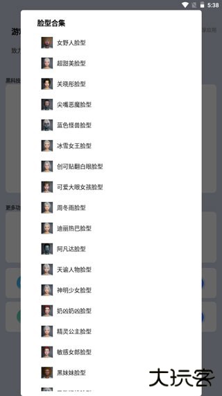 画质猫画质助手