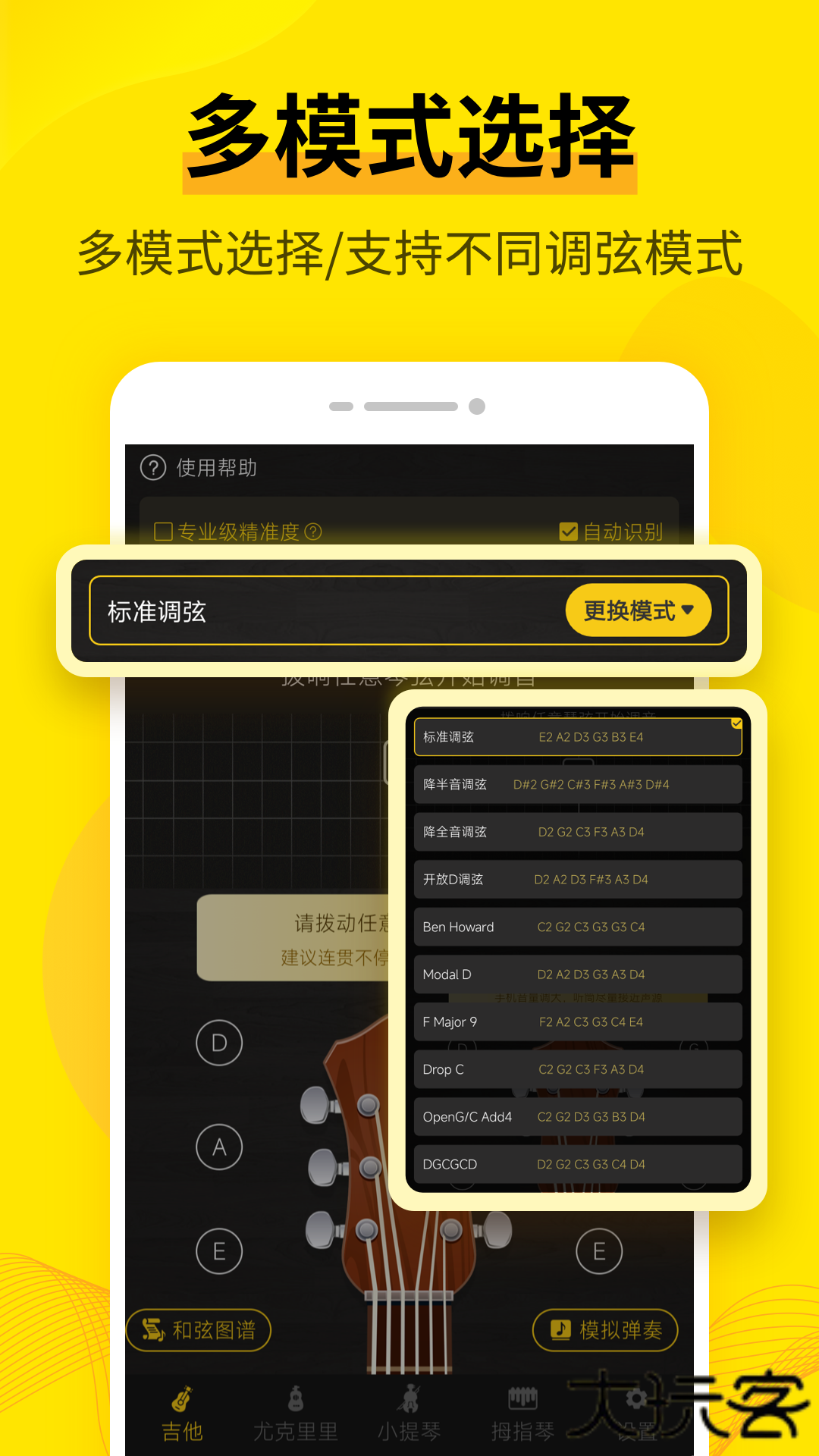 调音器Cat安卓版下载安装下载 v3.9.1