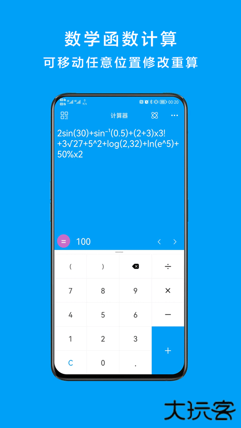 千维计算器手机版下载 v6.8.10