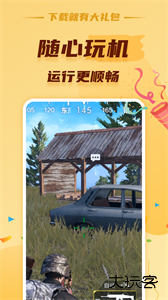 蘑菇云手机下载 v2.5.3