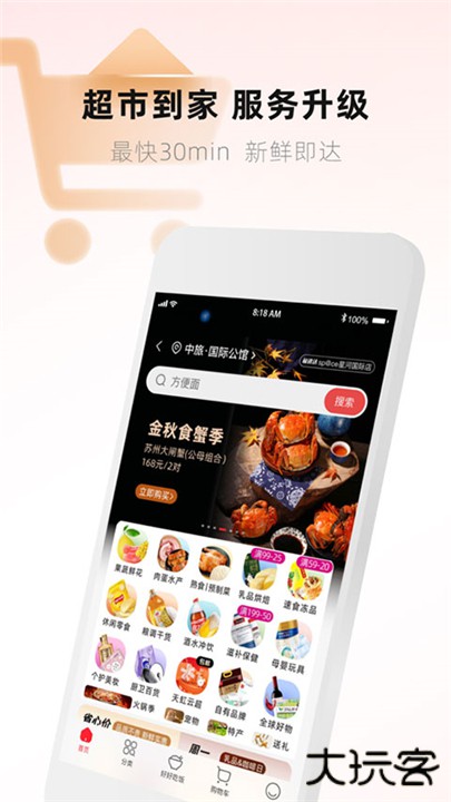 天虹下载 v6.2.2