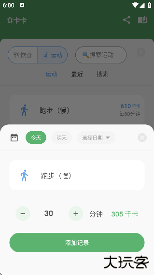 食卡卡app下载官方正版 食卡卡app下载官方正版