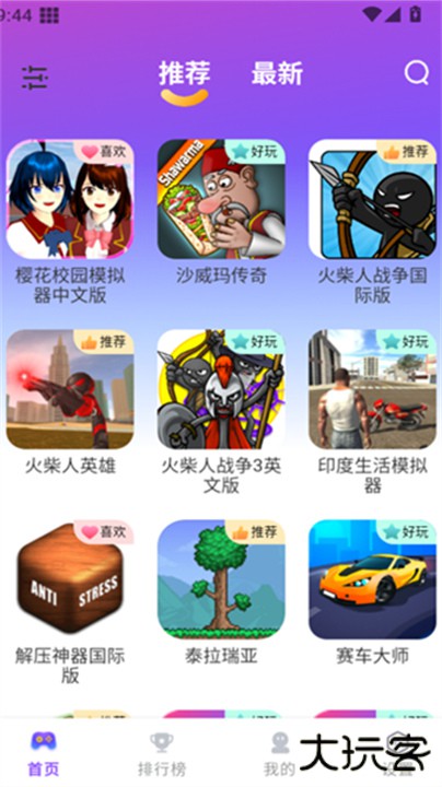 模块乐园游戏盒子下载 v1.1.48