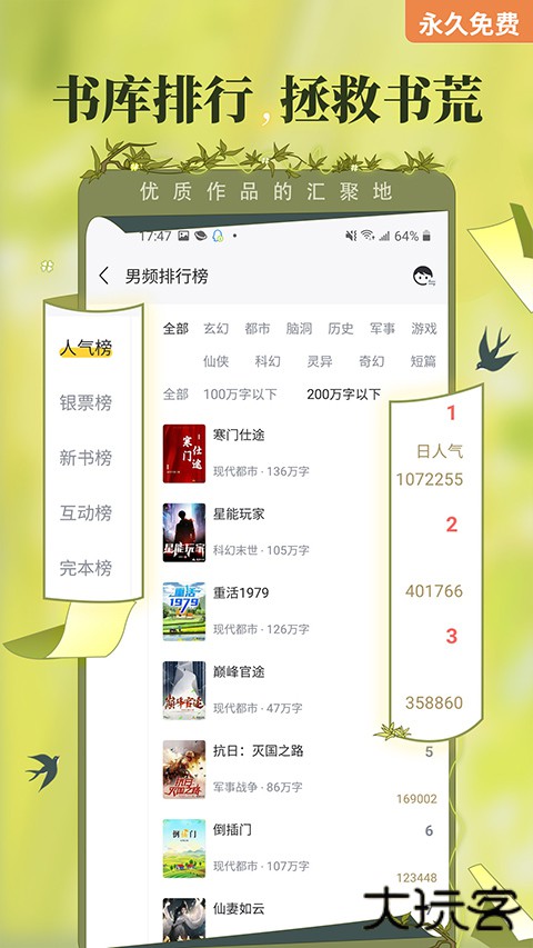 塔读小说app官方下载最新版下载 v10.99