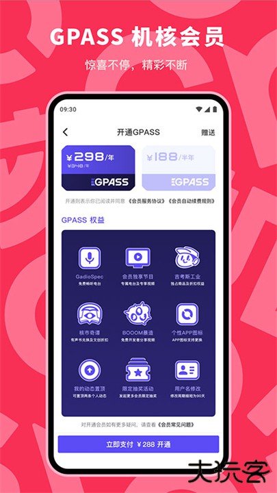 机核app下载 v3.3.48