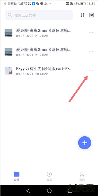 123网盘app(123云盘)