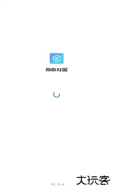 奇心社区下载 v1.5.6