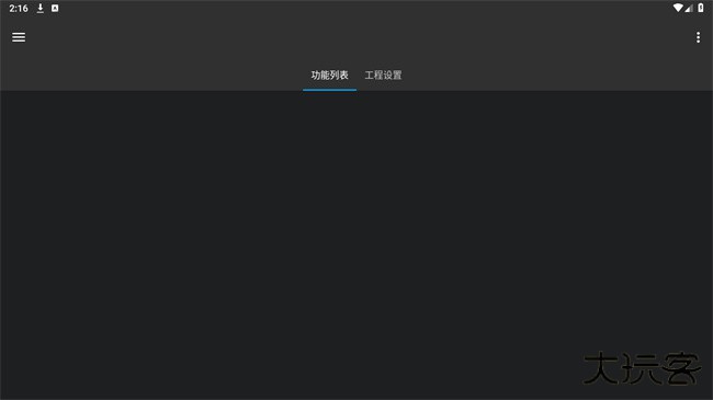 gg修改器美化版下载 v1.1.4