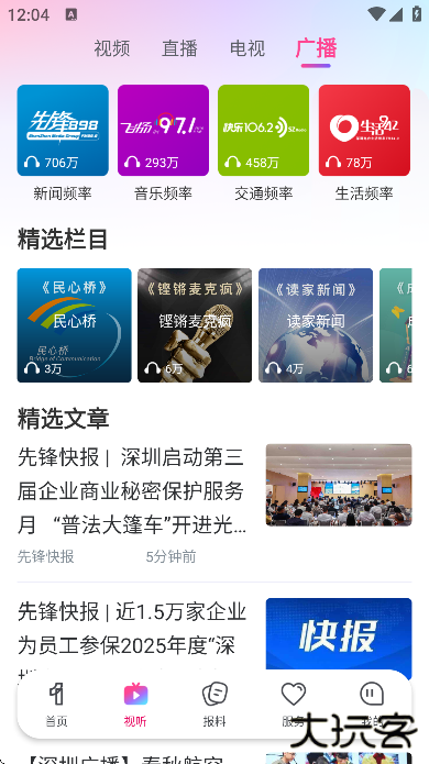 第一现场软件下载官方正版 第一现场软件下载官方正版