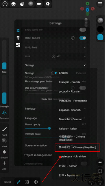 Sculpt+最新版下载