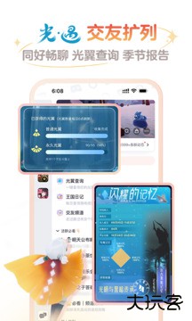 网易大神app下载 v3.77.0