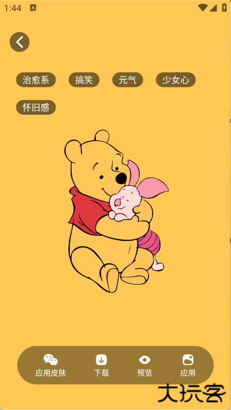 创意壁纸精选高清版下载 1.0.0