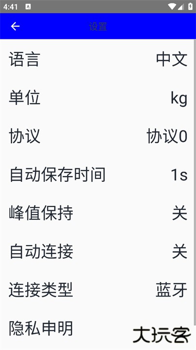 苏测智能称重app安卓版下载 v1.3.5