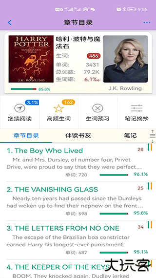 英语帮软件下载 v4.9.438