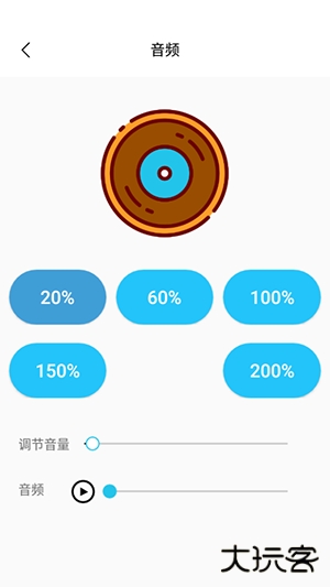 音量增强助手app手机版下载 v1.9.0.5