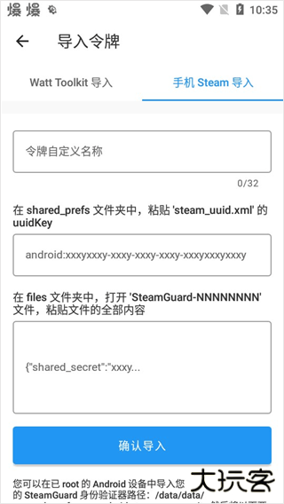 watt toolkit手机版