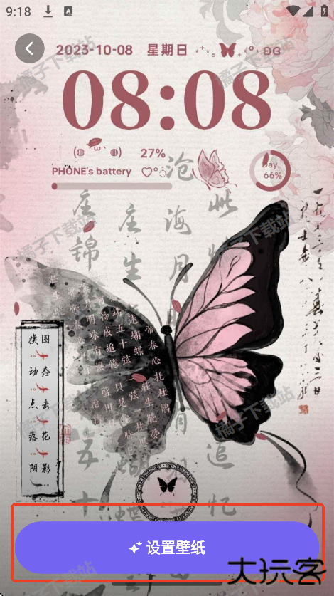 甜梦壁纸app免费版下载