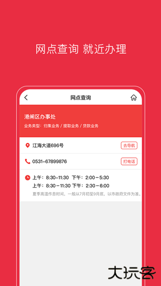 南通公积金下载 v1.6.6