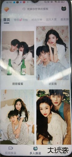 脸猫app使用说明2