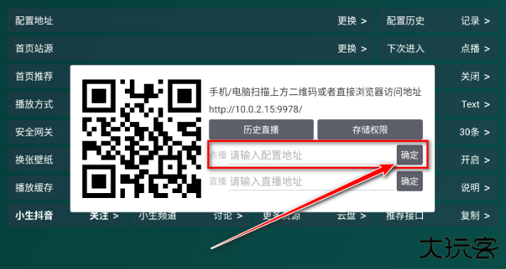 百晓生白盒app安卓版下载