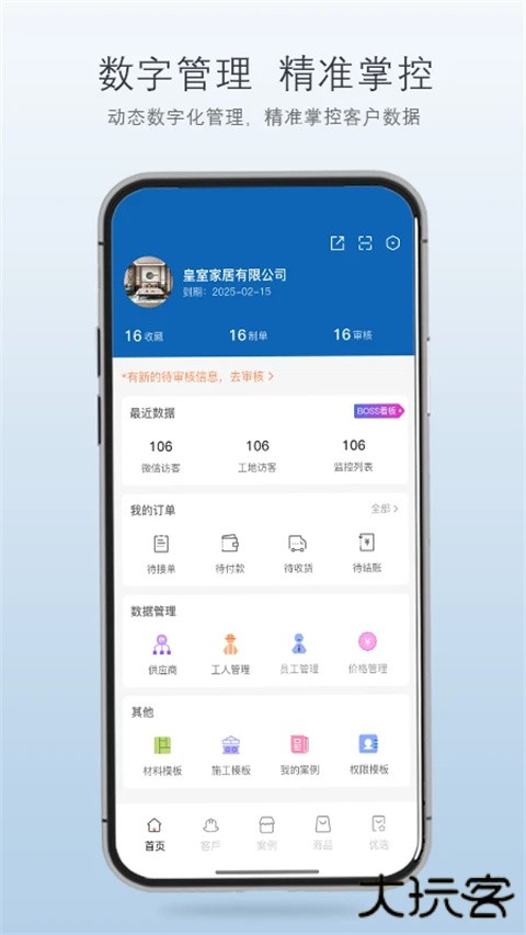 品呱呱家居手机版下载 v2.1.7