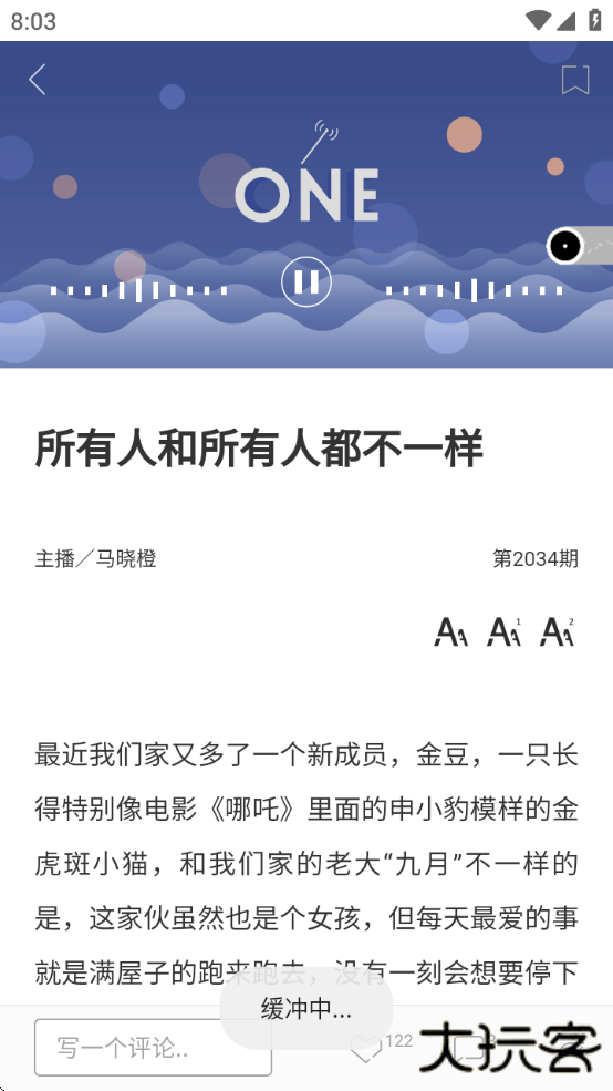 老杀一个one致敬韩寒成年版