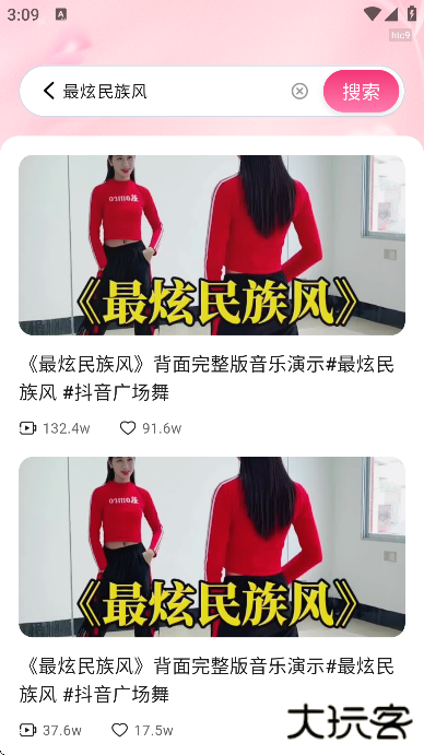 免费广场舞大全官方版下载