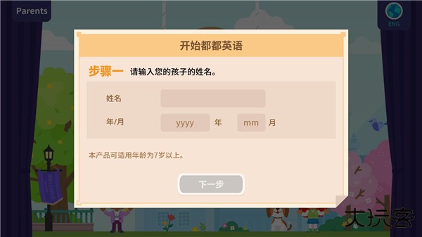 都都GO App