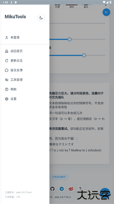 原神语音合成下载 vV1.0