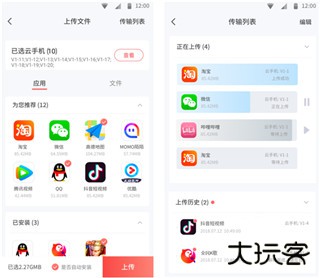 红手指云手机专业版