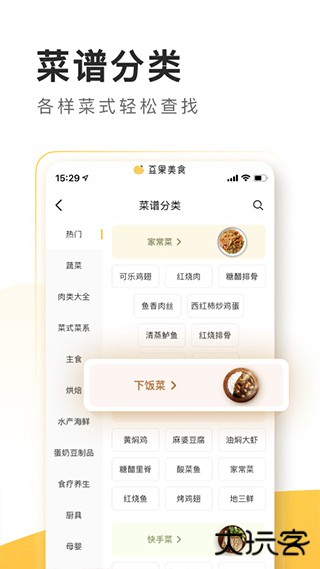 豆果美食app官方下载下载 v8.2.15.2