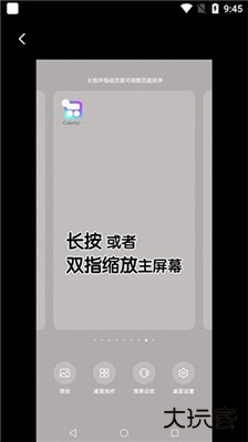 colorful widget主题桌面