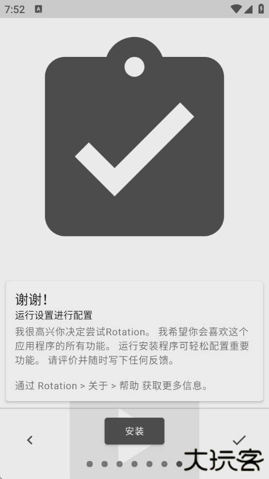 Rotation强制横屏工具下载安卓版安装下载 v28.7.0