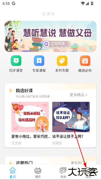 幸福路下载app最新版