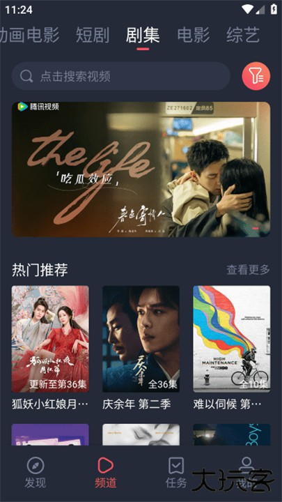 萌圈动漫下载 v1.2.8