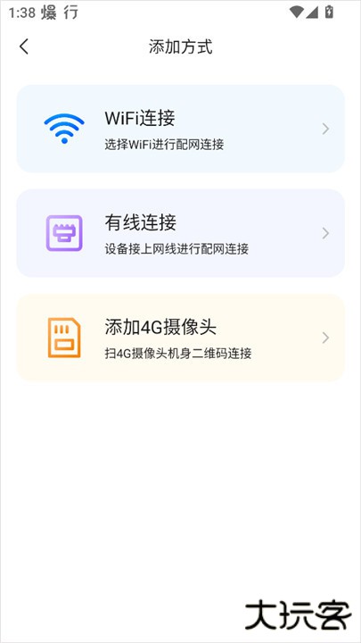联想慧眼app