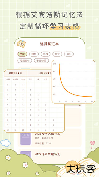 奶酪单词旧版本下载 v3.9.0