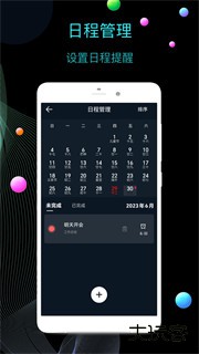 全屏时钟app下载 v3.0.8