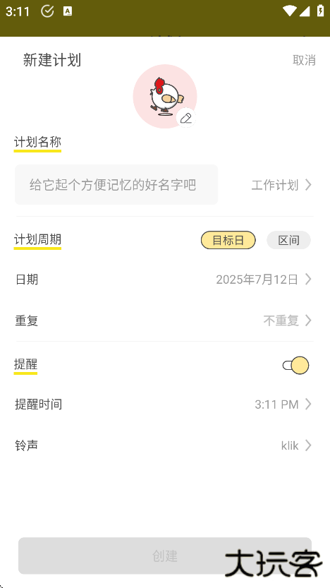 小清单app手机版下载下载 v1.8.60