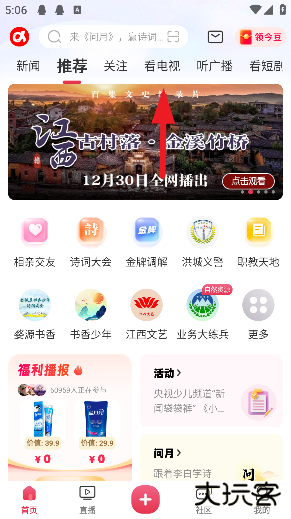 今视频app官方版