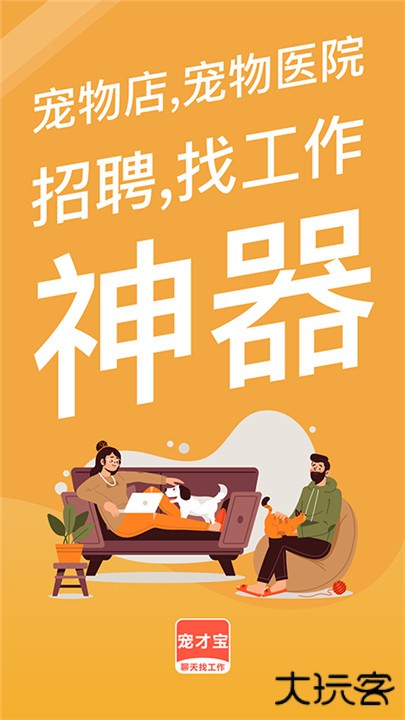 宠才宝app下载 v7.2.0