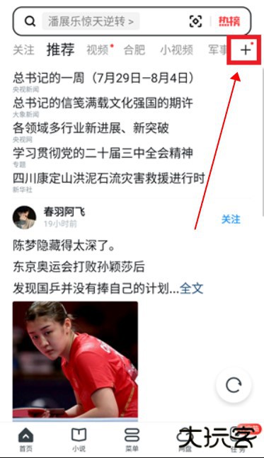 uc浏览器极速版