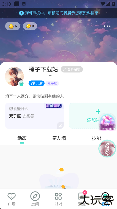 foru下载官方正版app下载 v2.8.100