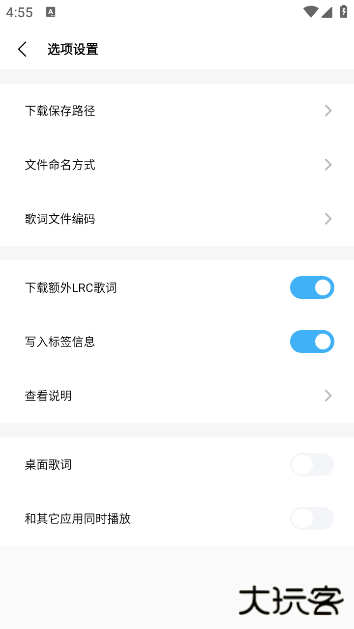 歌词适配平替app