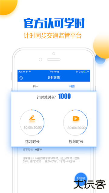 小乔初驾下载 v2.2.17