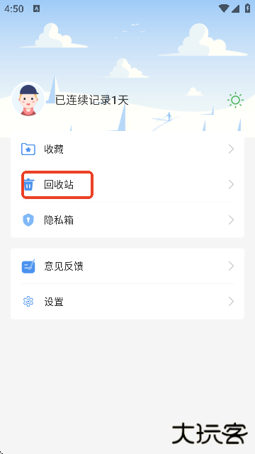 无忧备忘录官方版本下载安装免费