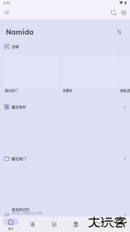 Namida音乐软件下载 v4.7.2