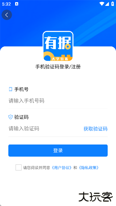 有据升学高考志愿填报软件下载最新版下载 v5.7.9