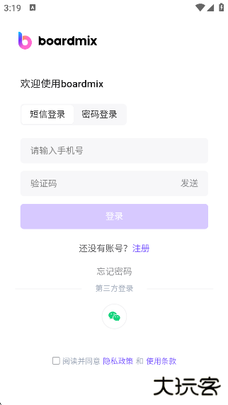 博思白板最新版下载(boardmix)下载 v1.5.4