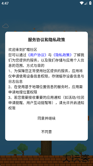 扩喵app下载下载 v1.0.72052